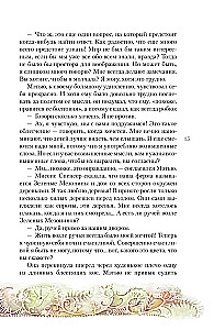 Anja no Zaļajiem Mežonīšiem